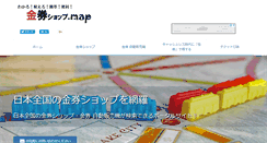 Desktop Screenshot of kinkenshop.net