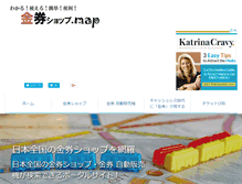 Tablet Screenshot of kinkenshop.net